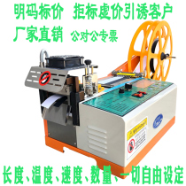 Automatic intelligent computer cooling and heat cutting machine cutting belt cutting machine cutting machine cutting machine cutting machine fast Poly card