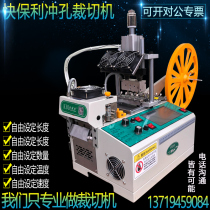 Automatic punching belt cutting machine punching belt cutting machine webbing punching machine hot cutting punching belt cutting machine fast Poly brand