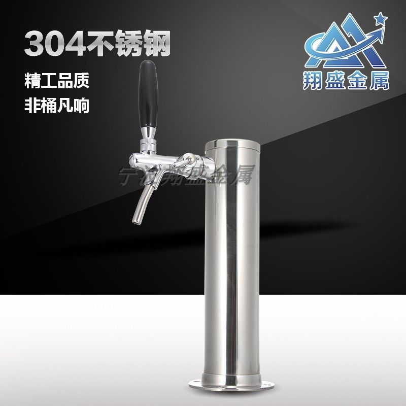 Handle beer 304 stainless steel column supporting European standard adjustable faucet craft beer bar vertical tower