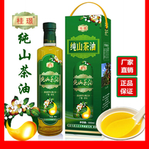  (500 ml)Guangxi Bama Camellia oil Camellia seed oil First-class pressed pregnant woman edible oil glass bottle