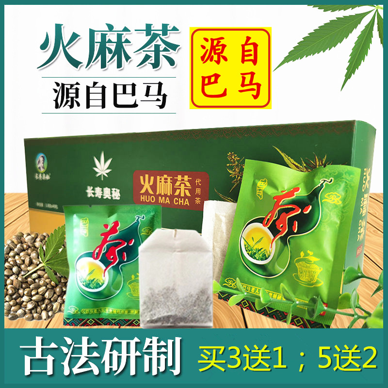 (Mystery of Longevity) 3 get 1 Bama hemp tea hemp seed tea 1 8gX40 bags box of Guangxi specialty