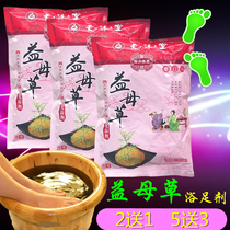  Motherwort sophora foot bath powder female cold repellent dehumidification sleep warm palace warm body deodorant foot bath foot bath foot bath foot bath foot bath foot bath foot bath foot bath foot bath foot bath foot bath