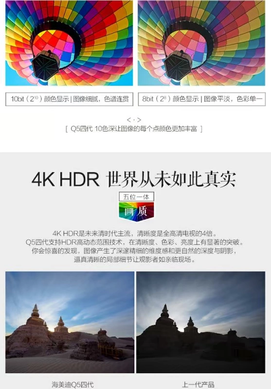 Haimeidi Q5 bốn thế hệ 4K độ phân giải cực cao TV đặt hộp đầu phát 3D đĩa cứng TV box