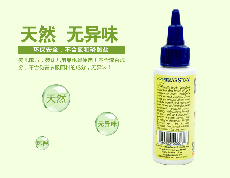 Bí mật của bà ngoại quần áo chất tẩy rửa khử trùng vết bẩn dầu bút vết bẩn giặt tẩy tẩy vết máu - Dịch vụ giặt ủi nước javen tẩy mốc quần áo