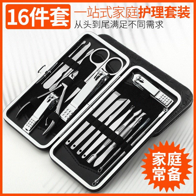 镊子指甲刀眉剪工具美甲家用须套装毛胡拔修眉眉毛夹指甲钳
