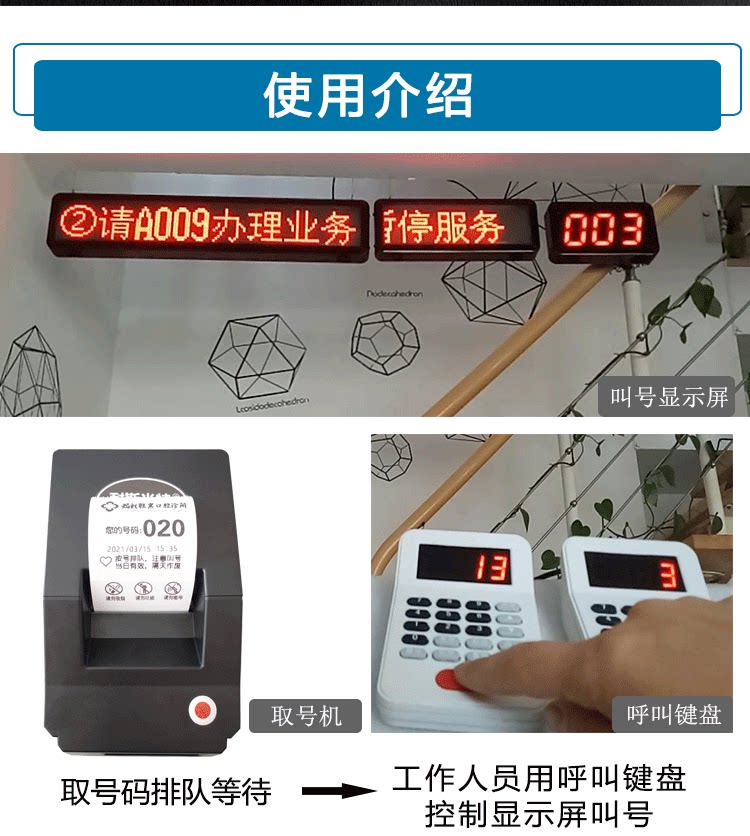 Charging pick up machine mobile number small queuing machine wireless called number machine clinic registration machine Easy queuing