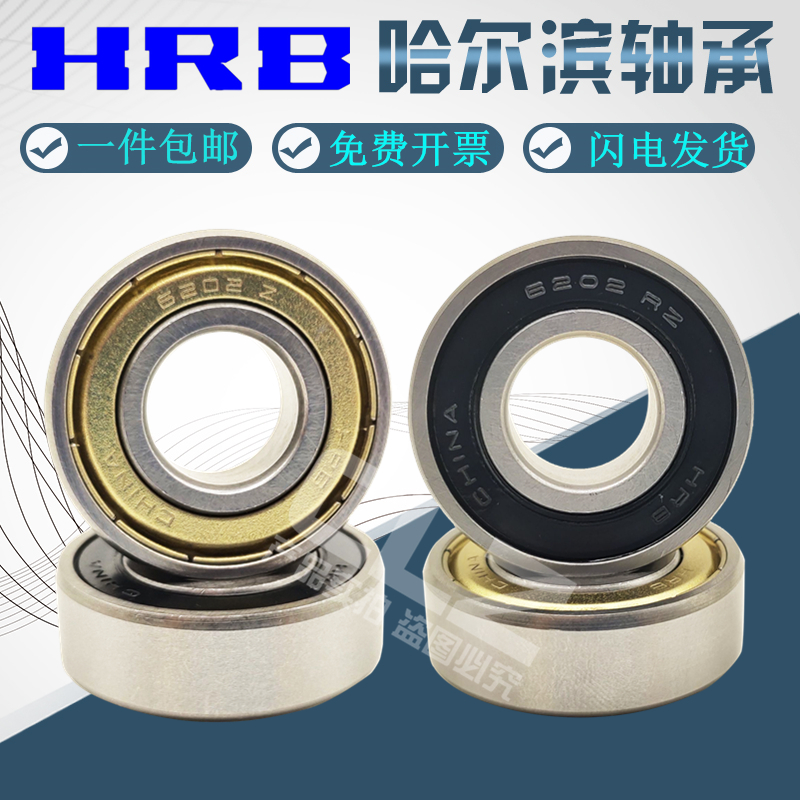 Harbin HRB 6026 6026 6028 6030 6032 6034 6036 6038 6038 6040 ZZ 2RZ-Taob