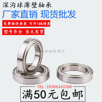 Thin Wall Deep Groove Ball Bearing 6900 6900 6901 6901 6903 6903 6904 6905 6906 ZZ Carbon Steel Axis