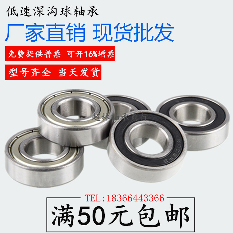 Deep groove ball bearing 6007 6008 6008 6010 6010 6011 6012 ZZ 2RS Carbon steel bearings