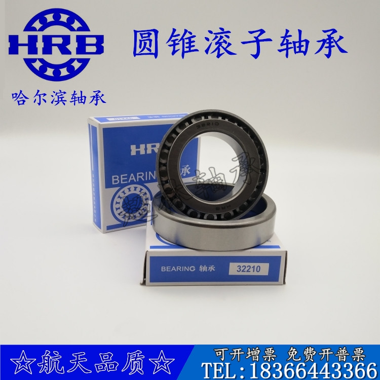 Harbin conical roller bearings 32210 3221112 32212 32213 32212 32214 32214 32215 32215 32215 32216