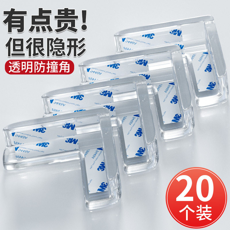 Anti-crash protective corner children anti-bump angle triangular table corner table corner tea table corner sticker sharp corner protective sleeve transparent bag edge strip