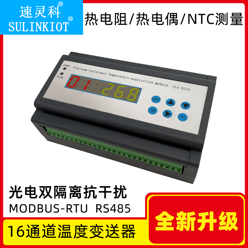 RS29 16 channel temperature transmitter PT100 Thermal resistance 16-way PT1000 mining module RS485 Communication