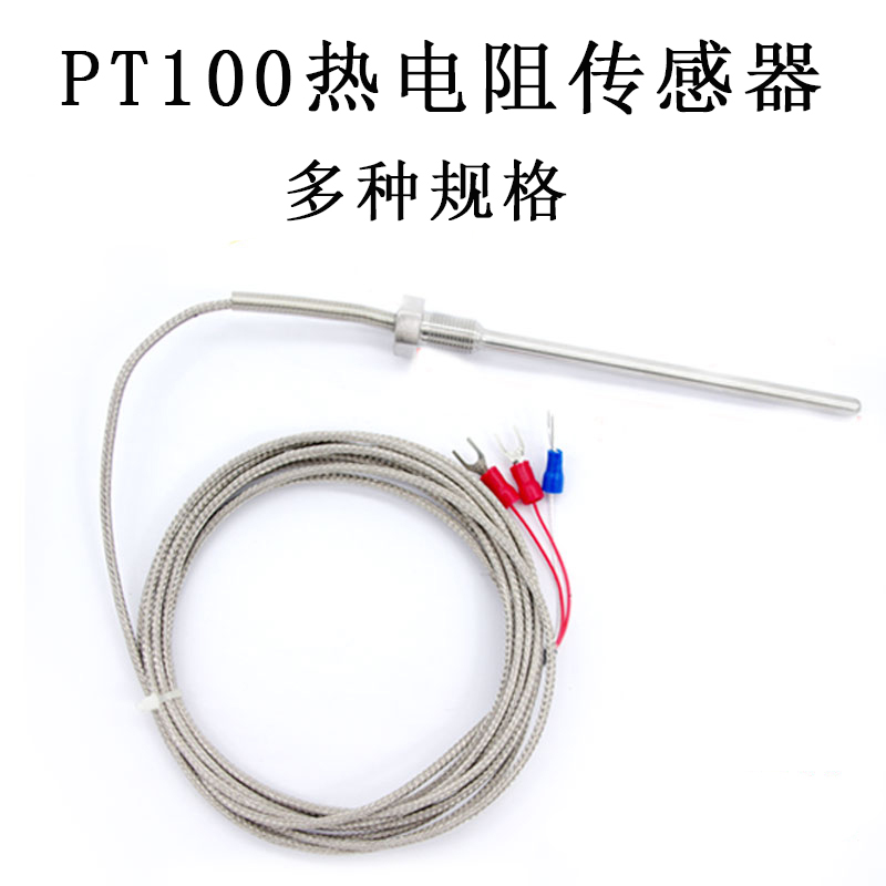 High and low temperature PT100 temperature sensor platinum heat resistance thread lead-type temperature high temperature low temperature measurement