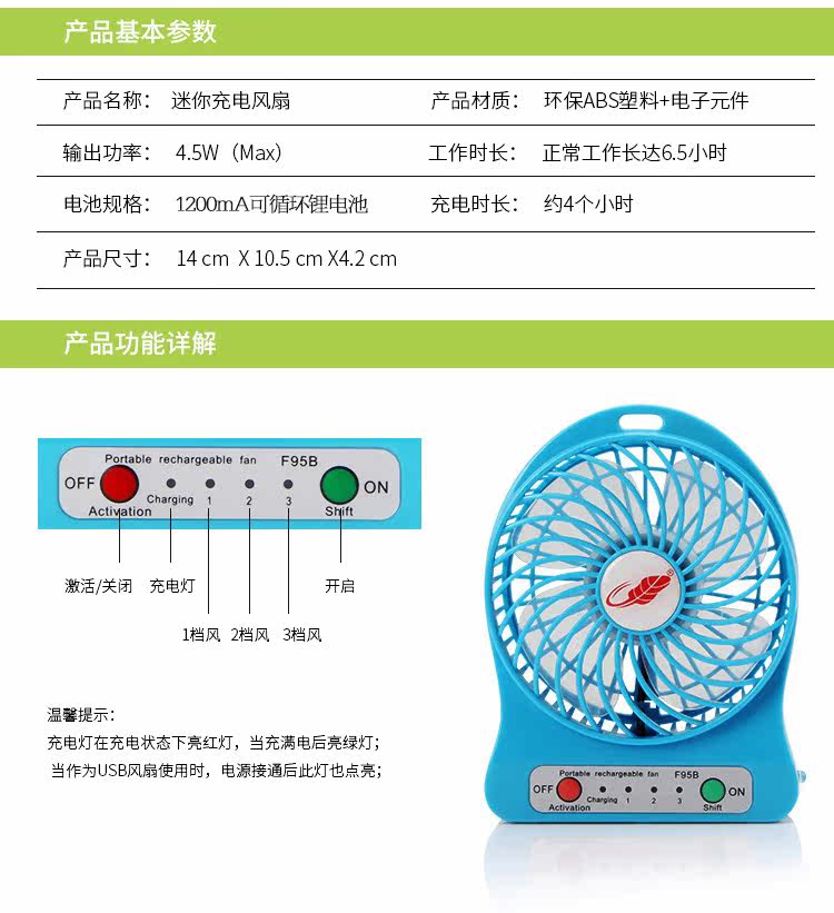 Ventilateur USB - Ref 402073 Image 11