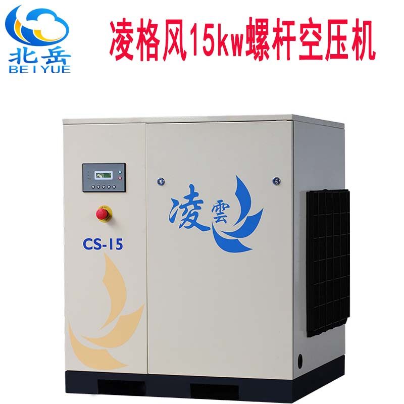 Linger Air Compressor CS22 LS37 LSH55 Permanent Magnet Variable Frequency Converter Screw Air Compressor HD75 Screw Air Compressor