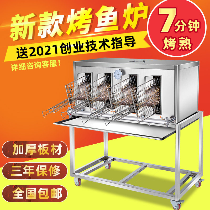 Grill fish stove Commercial anthracite gas gas liquefied gas electric grilled fish oven stainless steel fish grill machine grill fish box carbon oven