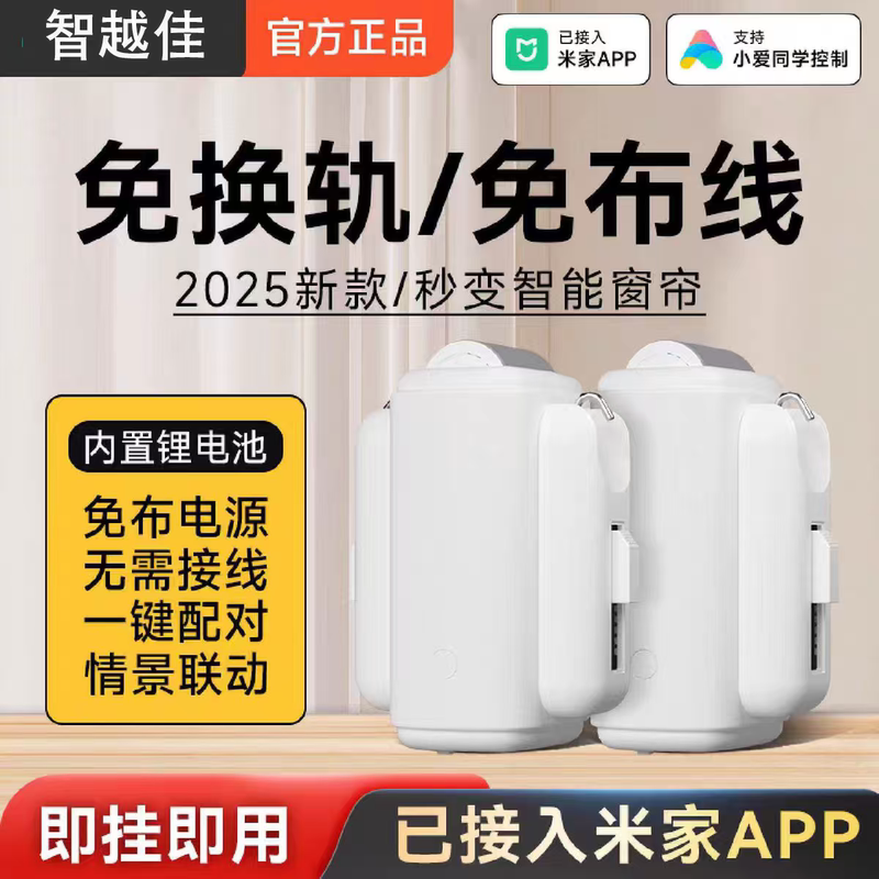 Intelligent Electric Curtain Opening and Closing Modification Robot Curtain Companion Track Assistant Voice Control Intelligent Electric Curtain Opening and Closing Modification Robot Curtain Companion Track Assistant Voice Control