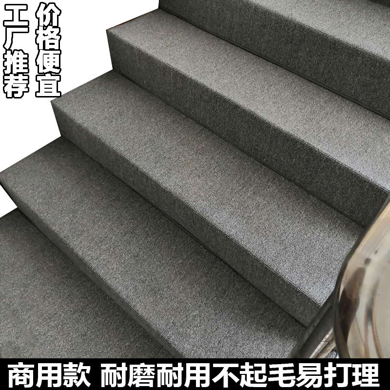 铁楼梯水泥实木楼梯垫美容院楼梯踏步垫免胶自粘楼梯地毯定制满铺-阿里巴巴