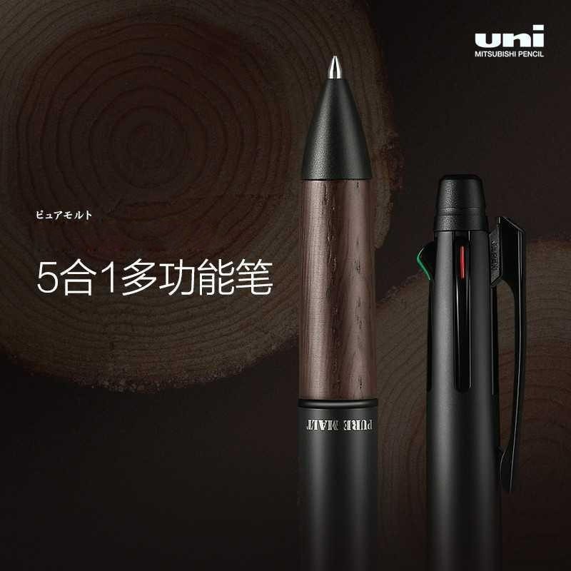 羽生结弦同款UNI三菱MSXE5-2005多功能笔橡木中油笔多色笔圆珠笔