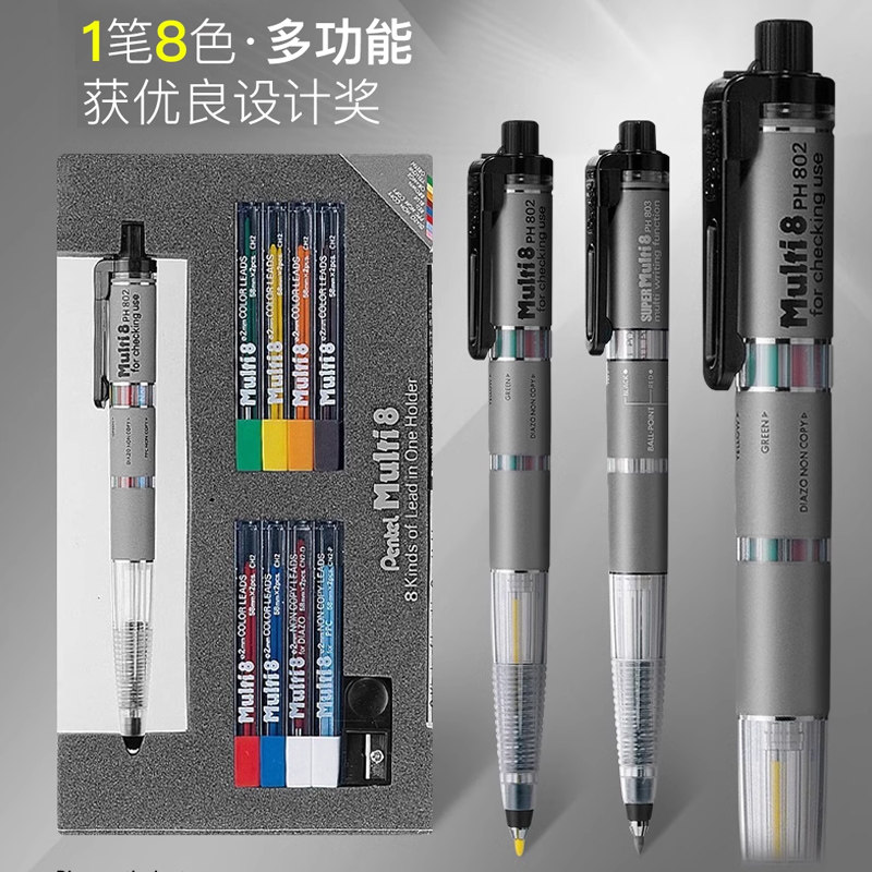 日本派通Pentel八色铅笔Multi+8彩色铅笔2.0mm绘图速写涂鸦圆珠笔