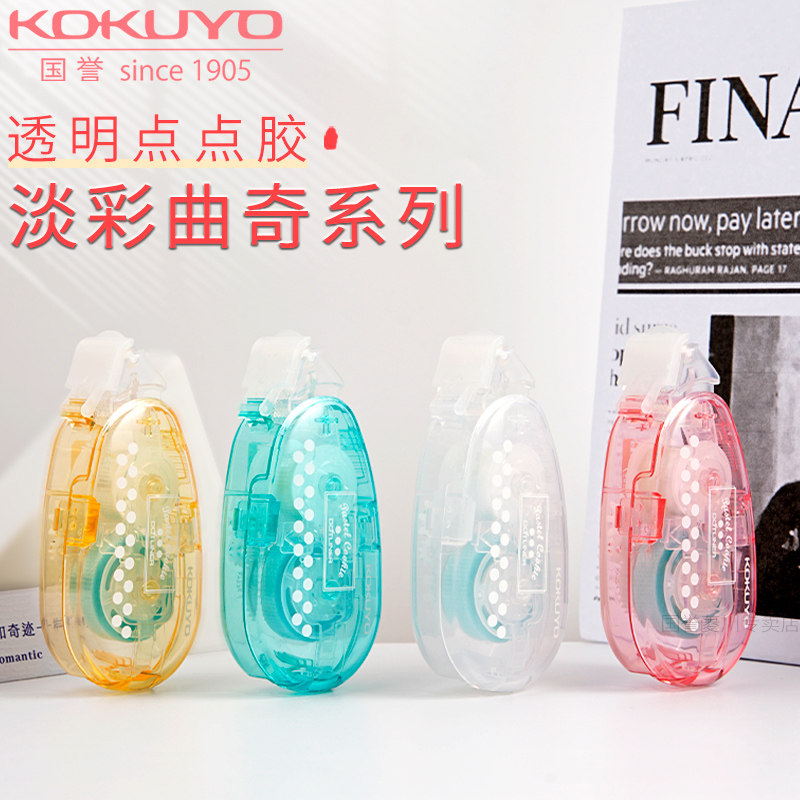 kokuyo国誉点点胶带可换替芯大容量双面胶儿童学生手工手账透明胶