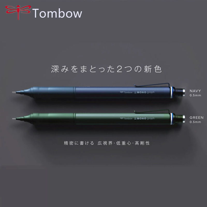 Japanese Tombow Dragonfly Mechanical Pencil with Metal Body and Low Center of Gravity 0.3/0.5mm Mechanical Pencil Dpa-111/2