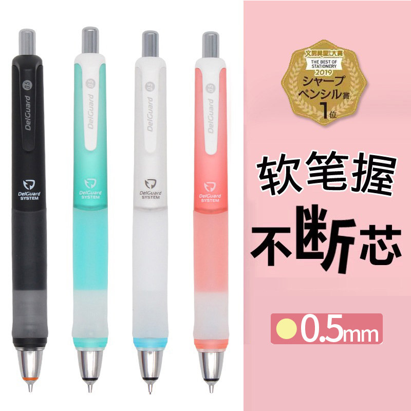 日本文具zebra斑马delguard自动铅笔MA93儿童用活动铅笔不断芯0.5