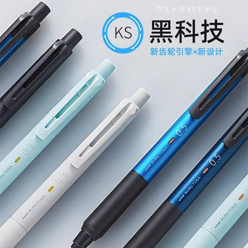 日本uni三菱铅笔黑科技铅芯自转自动铅笔M3/5-KS学生0.3 0.5mm