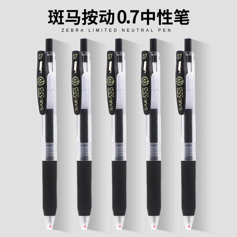 ZEBRA斑马中性笔JJB15学生用签字笔手帐笔按动黑笔0.7mm水笔JJ15