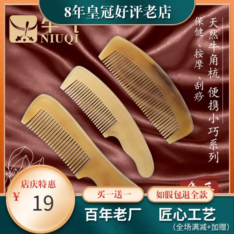 Natural angle comb baby hair comb comb trip small portable makeup wood comb anti-static
