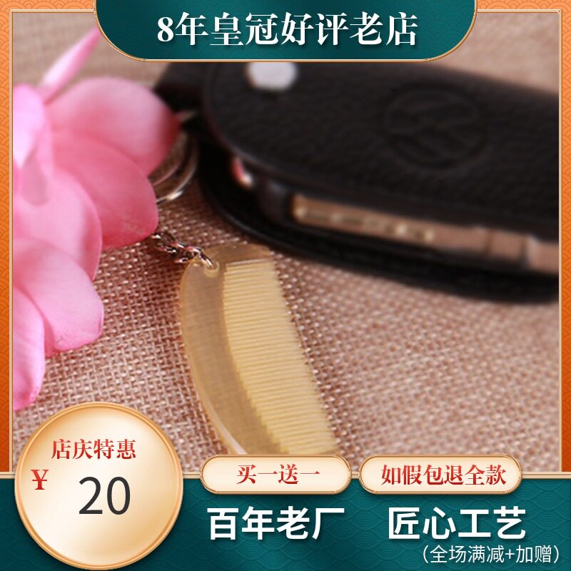 Festive Gift Giveaway Handmade Black Buffalo Horn Comb Key Circle Couple Key Buckle Creative Birthday Gift Small Merchandise