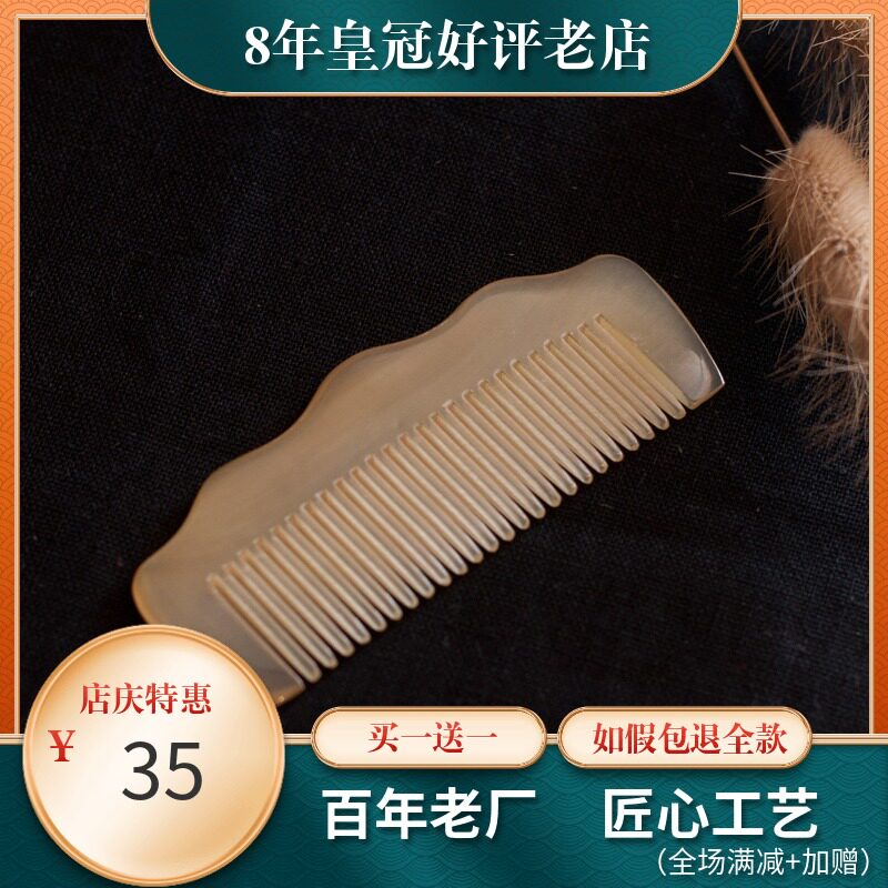 Daily special princess comb Natural sheep horn comb White horn massage comb Mini baby comb Baby comb Cow horn comb