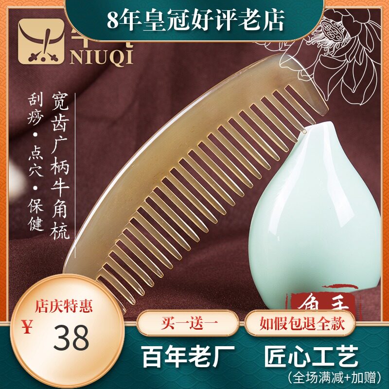 Natural Authentic Yellow Horn Comb Large Horn Trumpet Wide Tooth Head Comb Antistatic Anti-Degenerating Curly Hair Massage Wood Comb