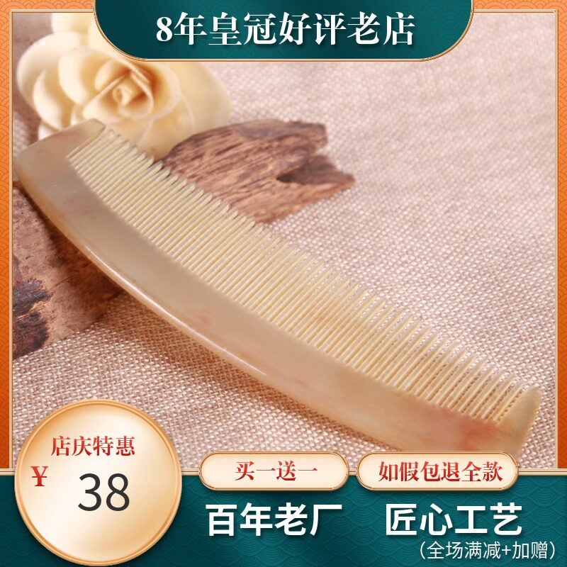 Health Care Makeup Yellow Bull Horn Comb Fine Teeth Antistatic Anti-Hair Loss Massage Nourishing Hair Curly Hair hair Corner head comb Female