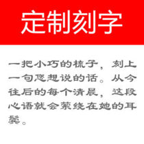 Cattle comb engraving to make up the difference in freight