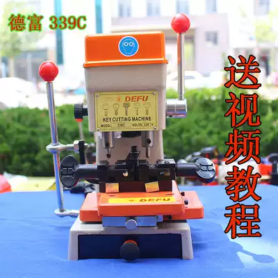 Defu 339C key machine Vertical punching multi-function fixture Inner milling groove outer milling groove key copying machine
