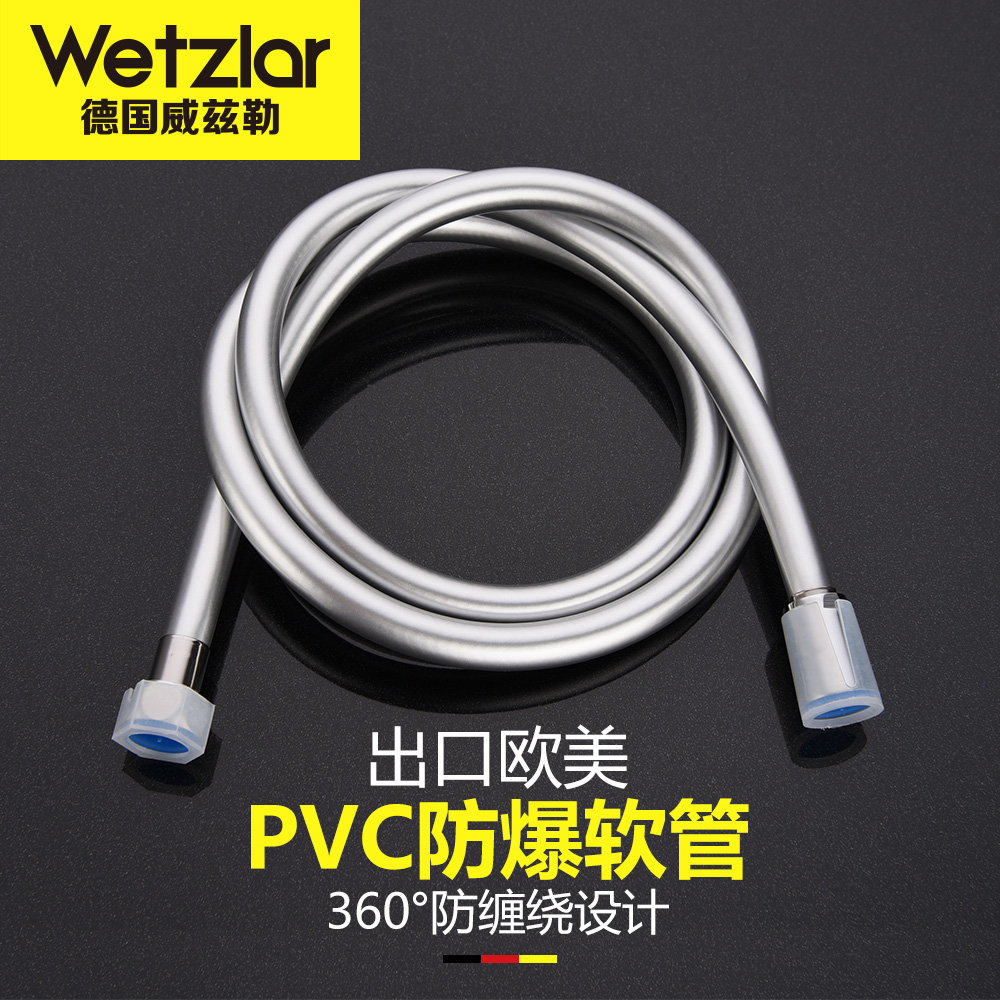 Germany Wetzlar explosion-proof PVC plastic shower hose 1 5 meters 2 meters showerhead nozzle water heater