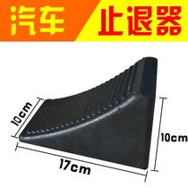  Rubber parking stopper uphill slope pad stopper Wheel parking locator Slope pad portable triangle wood