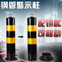  Steel pipe reflective warning column Anti-collision guardrail Rubber and plastic isolation barricade column parking pile iron guardrail movement