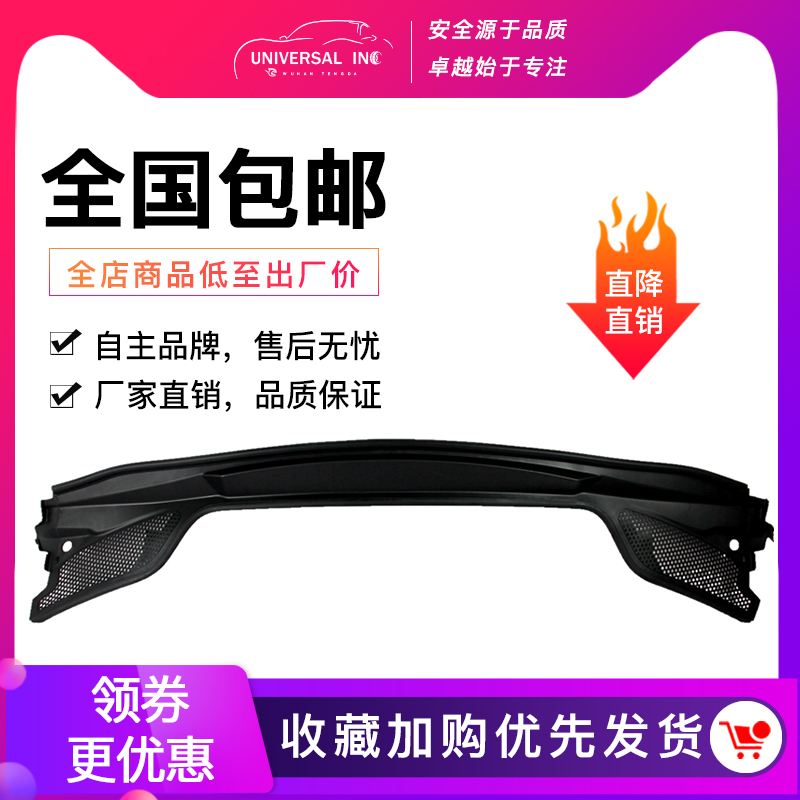 Suitable for Snow Iron Dragon Shiga Triumph C5 C4 Shiga C3XR Alice Tianyi C5 Set of rain plate front surrounding cover plate