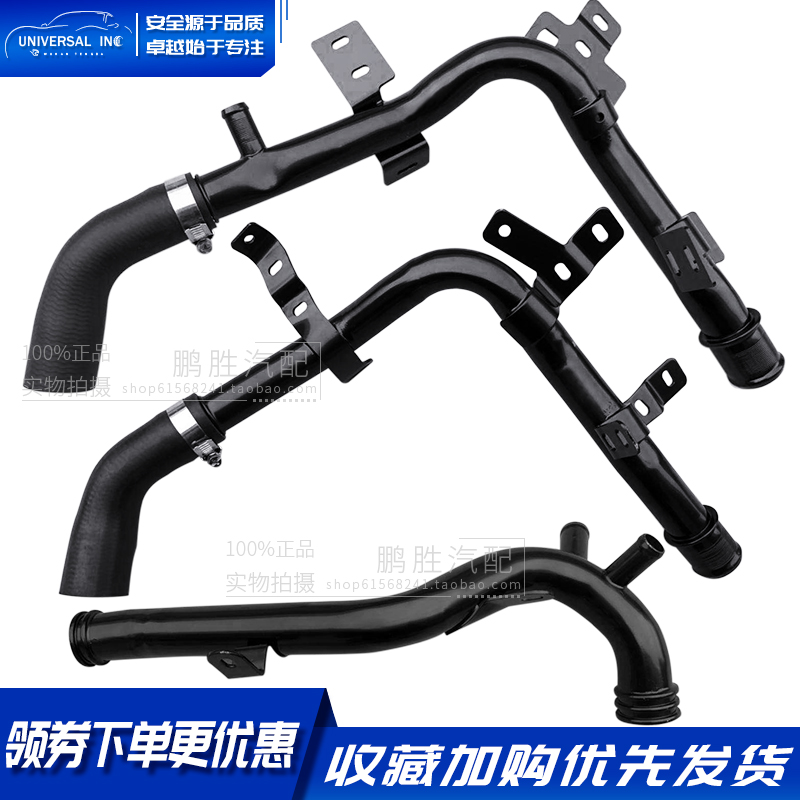 Suitable for Peugeot 408 Triumph 308 Sega 301 Elysee 307C3XR3008 Iron pipe water pump water pump water pipe