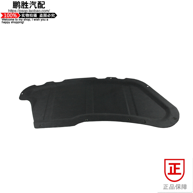 Applicable Peugeot 207 hood soundproof cotton T33 hood cover heat insulation cotton T31 protective cotton fireproof cotton