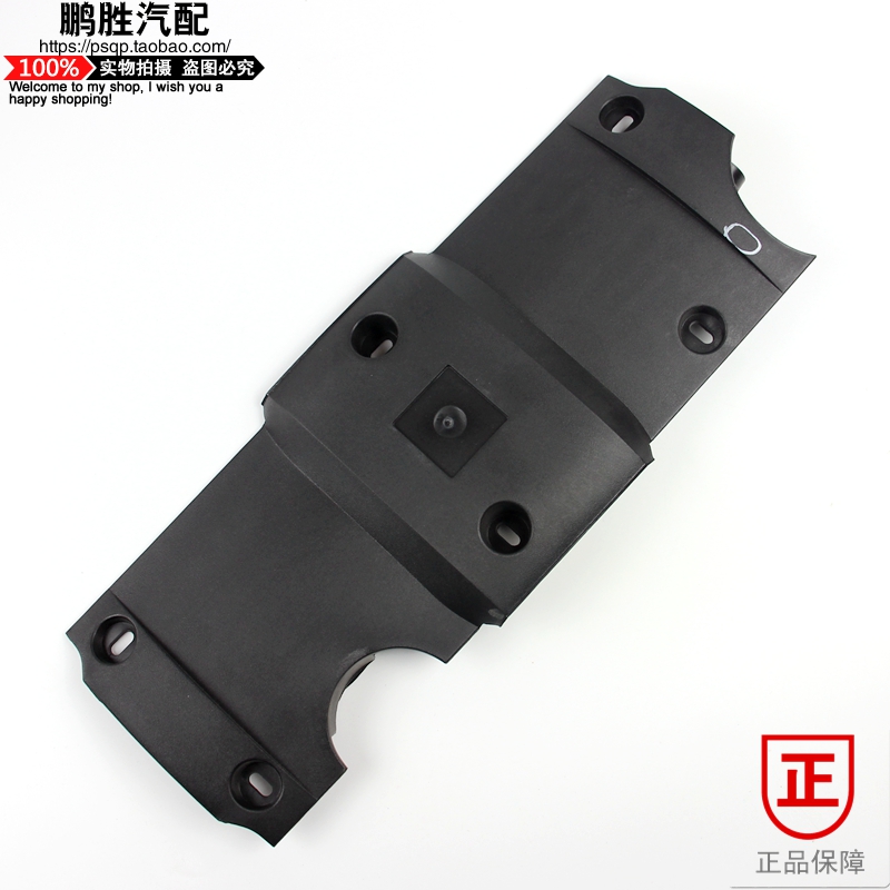 Applicable Peugeot 307 Shiga 308 Citroën Elysee S30 Engine cover plate 301 Engine cover protection cover