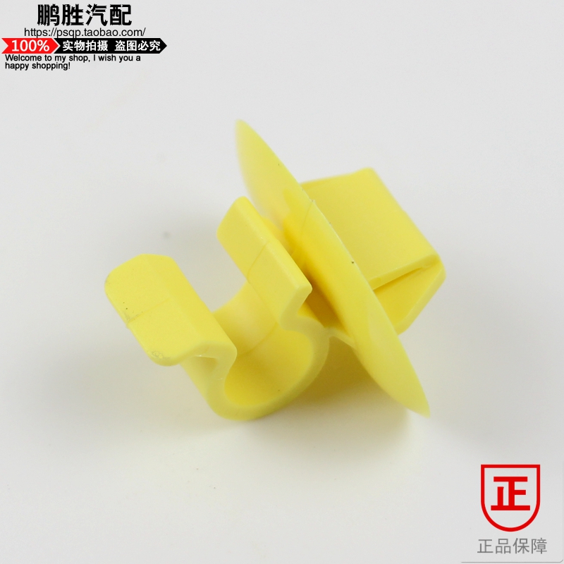 Applicable Peugeot 207308 Old paragraph 408 C4L hood telescopic lever buckle base clip machine cover buckle yellow