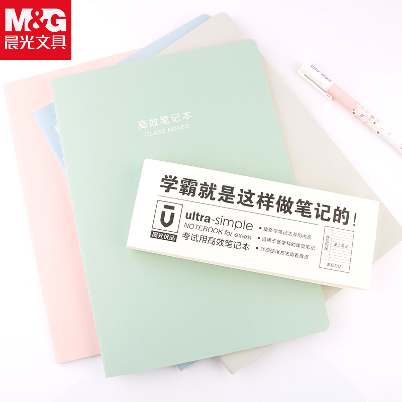 Morning light political plan plan daily plan single word English primary school students notebook wrong question notebook high school mathematics wrong question memory method horizontal line notebook high school mathematics - Taobao