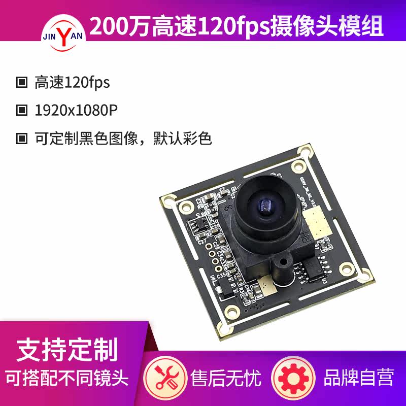 200W1080p high speed 120fps USB2 0 camera module OV2710 standard UVC protocol free of drive