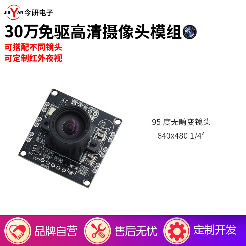300,000 USB2 0 Free drive that supports Android UVC protocol QR code scan computer lens module liu deng plate