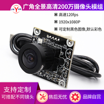 2 million HD fisheye 185 degrees USB camera super wide-angle module support 360 du panoramic lens