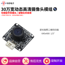 Wide dynamic low noise 170 degree wide angle USB camera module Backlight Photo QR code scanning camera