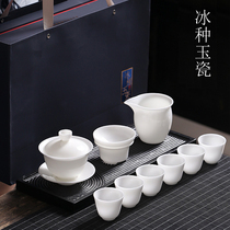 Ice seed jade porcelain white porcelain tea set set household suet jade Dehua kung fu cover bowl tea simple modern tea pure white